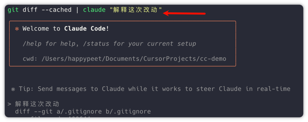 Git diff 分析