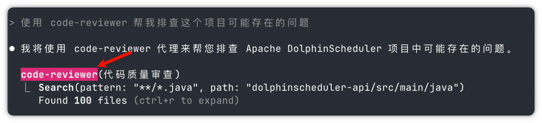 使用子代理示例